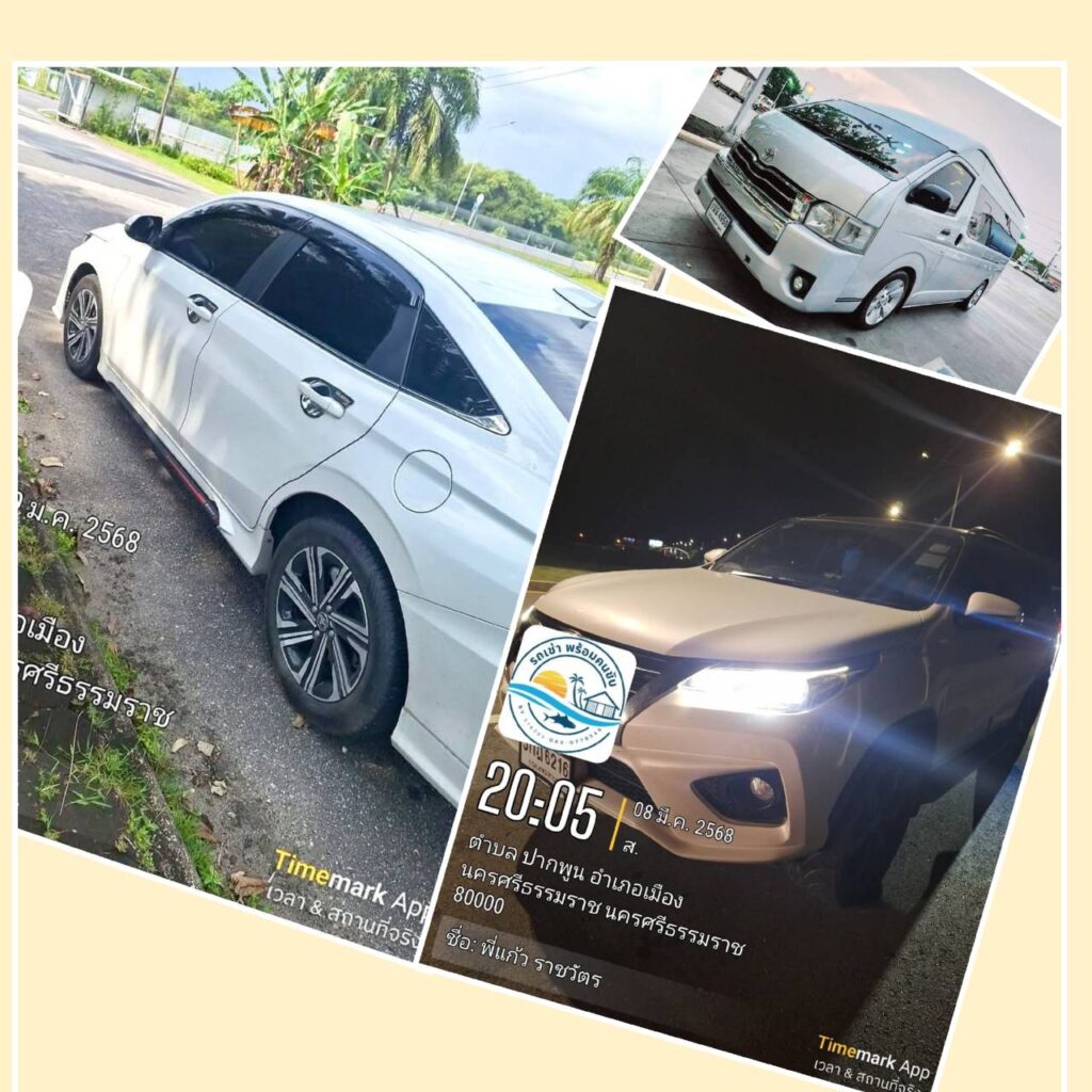 แท็กซี่นครศรีธรรมราช สนามบิน วัดไอ้ไข่ วัดเจดีย์ วัดพระมหาธาตุ มหาวิทยาลัยวลัยลักษณ์ วัดตาพรานบุญ