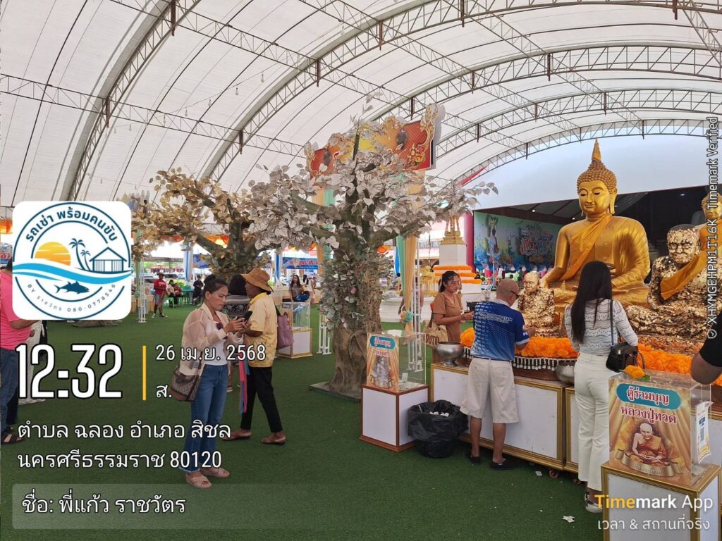 แท็กซี่นครศรีธรรมราช สนามบิน วัดไอ้ไข่ วัดเจดีย์ วัดพระมหาธาตุ มหาวิทยาลัยวลัยลักษณ์ วัดตาพรานบุญ