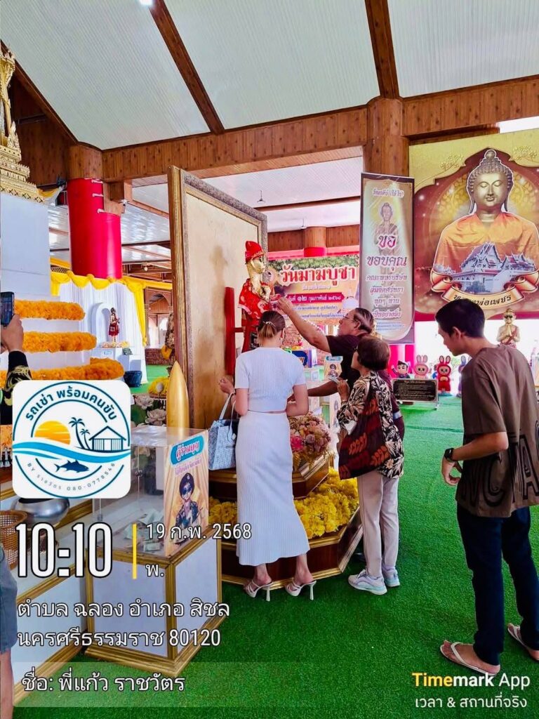 แท็กซี่นครศรีธรรมราช สนามบิน วัดไอ้ไข่ วัดเจดีย์ วัดพระมหาธาตุ มหาวิทยาลัยวลัยลักษณ์ วัดตาพรานบุญ