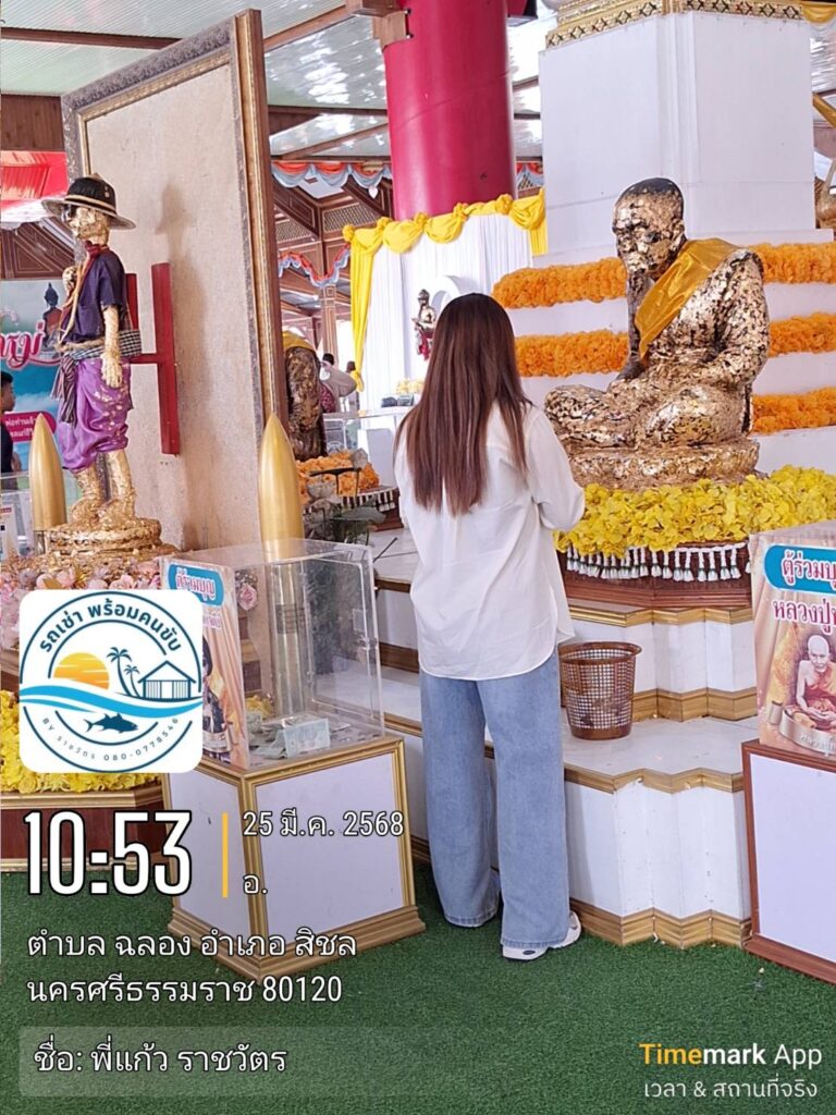 แท็กซี่นครศรีธรรมราช สนามบิน วัดไอ้ไข่ วัดเจดีย์ วัดพระมหาธาตุ มหาวิทยาลัยวลัยลักษณ์ วัดตาพรานบุญ